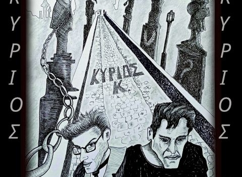 Κύριος Κ