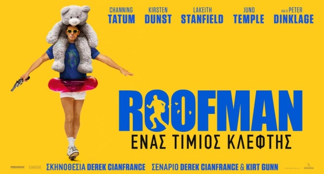 ROOFMAN ΕΝΑΣ ΤΙΜΙΟΣ ΚΛΕΦΤΗΣ