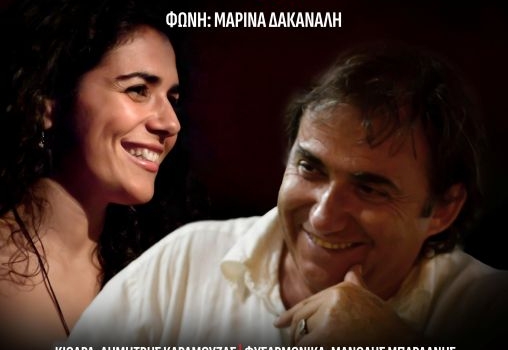 Λουδοβίκος των Ανωγείων στο STAGE 7