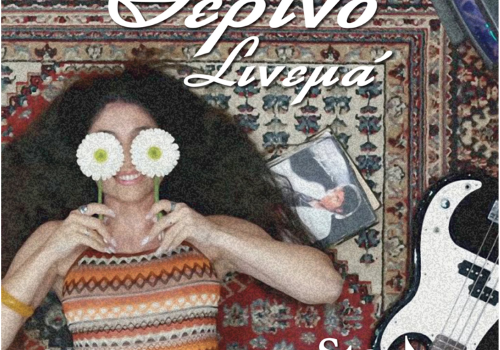 Οι Staκάτω συναντούν τη Δάφνη Νικολάου στο Θερινό Σινεμά