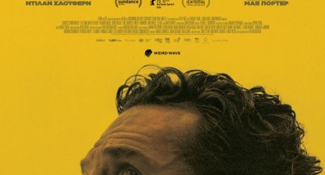 ΕΝΑ ΠΡΑΓΜΑ ΜΕ ΦΤΕΡΑ