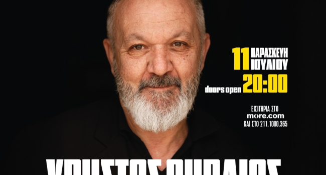 Χρήστος Θηβαίος | Ημερολόγιο στην Ταράτσα του Λαμπέτη