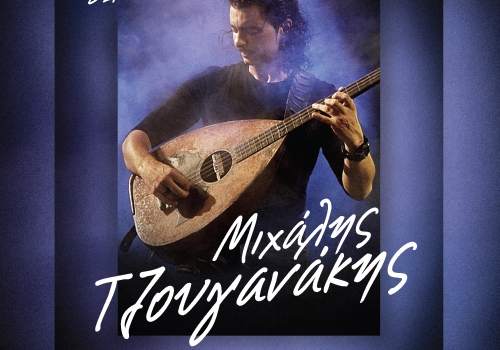 Ο Μιχάλης Τζουγανάκης στο Stage 7