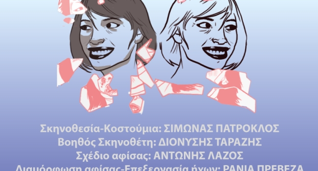 ΠΑΓΙΔΕΥΜΕΝΕΣ