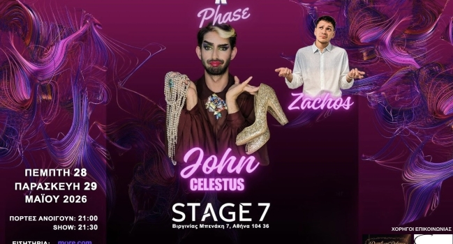 IT'S JUST A PHASE!!!