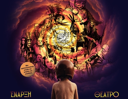 Η ΚΑΛΟΣΥΝΗ ΤΟΥ ΚΟΣΜΟΥ