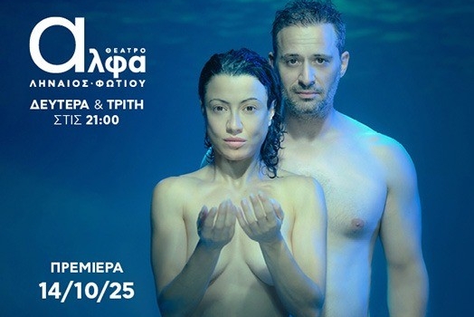 ΤΑ ΠΑΙΔΙΑ ΕΝΟΣ ΚΑΤΩΤΕΡΟΥ ΘΕΟΥ