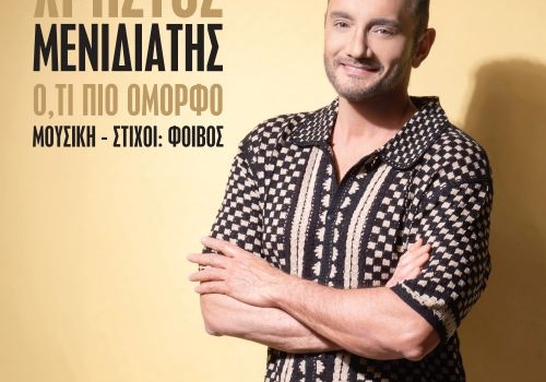 ΧΡΗΣΤΟΣ ΜΕΝΙΔΙΑΤΗΣ — ΦΟΙΒΟΣ — Ο,ΤΙ ΠΙΟ ΟΜΟΡΦΟ