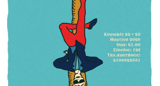  Ταρωτώ με την Βέρα Ντίκευ