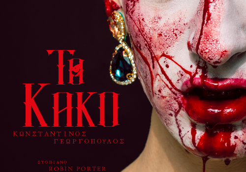 Το πιο dark cabaret της Αθήνας έρχεται στο Red Jasper