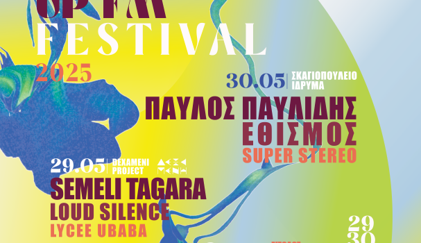 UP FM FESTIVAL 2025
