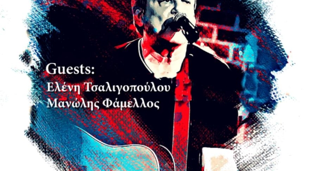 Ο ΓΙΩΡΓΟΣ ΔΗΜΗΤΡΙΑΔΗΣ & ΟΙ ΜΙΚΡΟΙ ΗΡΩΕΣ στο Caja De Musica