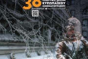38ο ΠΑΝΟΡΑΜΑ το πρόγραμμα της Προφεστιβαλικής Εβδομάδας- 18-24 / 9