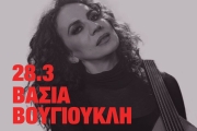 Η ΒΑΣΙΑ ΒΟΥΓΙΟΥΚΛΗ ΣΤΟ THEATRE OF THE NO   28/3
