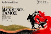 ΦΕΣΤΙΒΑΛ ΣΤΗ ΣΚΙΑ ΤΩΝ ΒΡΑΧΩΝ 31 ΑΥΓΟΥΣΤΟΥ – 6 ΣΕΠΤΕΜΒΡΙΟΥ