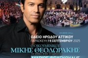 Ο Μάριος Φραγκούλης τιμά τα 100 Χρόνια του Οικουμενικού Μίκη Θεοδωράκη 