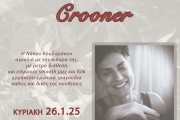 CROONER ME ΤΗ ΝΑΝΣΥ ΚΟΥΒΑΡΑΚΟΥ ΣΤΟ ΙΔΙΟΜΕΛΟ