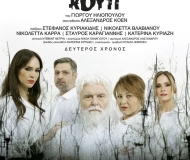 ΤΟ ΜΑΥΡΟ ΚΟΥΤΙ  2ος χρόνος