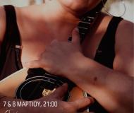 Η ΓΕΦΥΡΑ ΤΟΥ ΡΕΜΠΕΤΗ