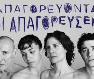 Μαρτυρία μιας κλεμμένης εφηβείας