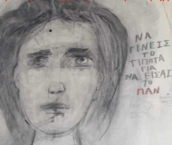 ΑΦΗΝΩ ΑΝΟΙΧΤΑ ΑΦΗΝΩ ΑΝΟΙΧΤΑ