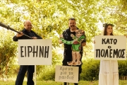 ΕΙΡΗΝΗ   ΣΤΟΝ ΚΗΠΟ ΤΟΥ ΜΕΓΑΡΟΥ  