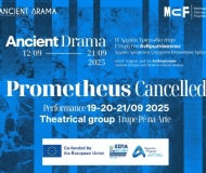 Prometheus Cancelled  Πρόσκληση σε έναν συλλογικό αντικατοπτρισμό
