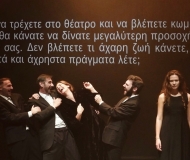 Ταξίδι Μεγάλης Μέρας Μέσα στη Νύχτα