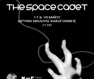 TΗΕ SPACE CADET
