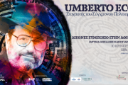 Συμπόσιο UMBERTO  ECO