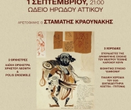 ΑΡΙΣΤΟΦΑΝΕΙΑ