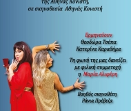 ΤΟ ΠΟΛΥ, ΤΟ ΛΙΓΟ ΚΑΙ ΤΟ ΤΙΠΟΤΑ