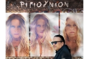 ΕΛΕΝΗ ΤΣΑΛΙΓΟΠΟΥΛΟΥ - ΚΩΣΤΑΣ ΛΕΙΒΑΔΑΣ - νεο album - ΡΙΓΙΟΥΝΙΟΝ