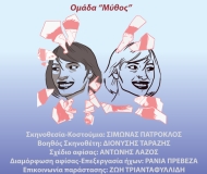 ΠΑΓΙΔΕΥΜΕΝΕΣ