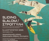 liding Slalom / Στρογγύλη