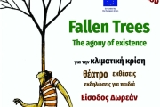 FALLEN TREES: Ένα θεατρικό φεστιβάλ για το περιβάλλον