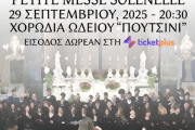 PETITE MESSE SOLENELLE