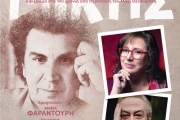 Μίκης: Ο Λυρικός του Αιώνα
