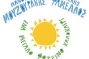 Ο Πάνος Μουζουράκης συναντά τον Μανώλη Φάμελλο σε Ένα Μεγάλο Φωτεινό Καλοκαίρι