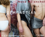 ΣΕΜΠΑΣΤΙΑΝ για 2 παραστάσεις