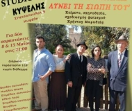 Ο ΚΩΣΤΑΣ ΚΑΡΥΩΤΑΚΗΣ ΛΥΝΕΙ ΤΗ ΣΙΩΠΗ ΤΟΥ