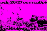 ο timetable του Αγοραφοβικού Φεστιβάλ 2025