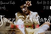 JAZZ STANDARDS | Butoh dance musical & theater