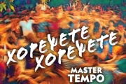 Master Tempo ft. Χρήστος Μενιδιάτης – Χορέψετε Χορέψετε