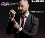 Mikeius  Incorrect 2ος χρόνος