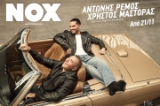 NOX ATHENS: ΡΕΜΟΣ - ΜΑΣΤΟΡΑΣ