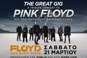 The Great Gig ~ A Tribute Concert to Pink Floyd