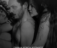 ΕΚΕΙΝΗ