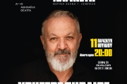 Χρήστος Θηβαίος | Ημερολόγιο στην Ταράτσα του Λαμπέτη
