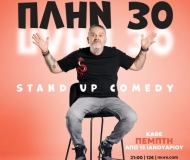 Ο Λούης Πατσαλίδης έρχεται με το Πλην 30 στο Stage 7